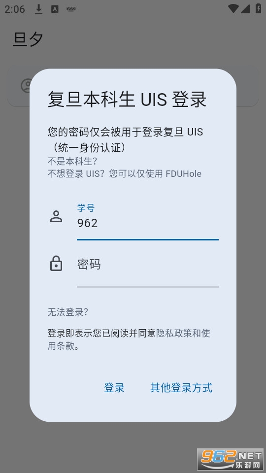 ������ѧ��Ϧapp v1.4.0��ͼ4