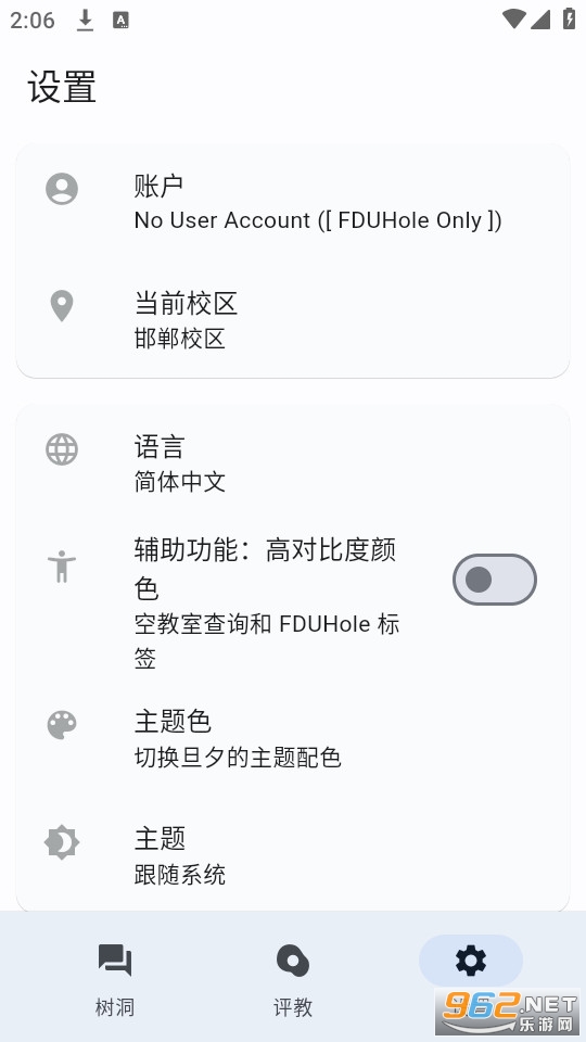 ������ѧ��Ϧapp v1.4.0��ͼ1