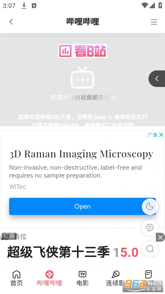 ��bվ����bվapp v1.0.0��ͼ1