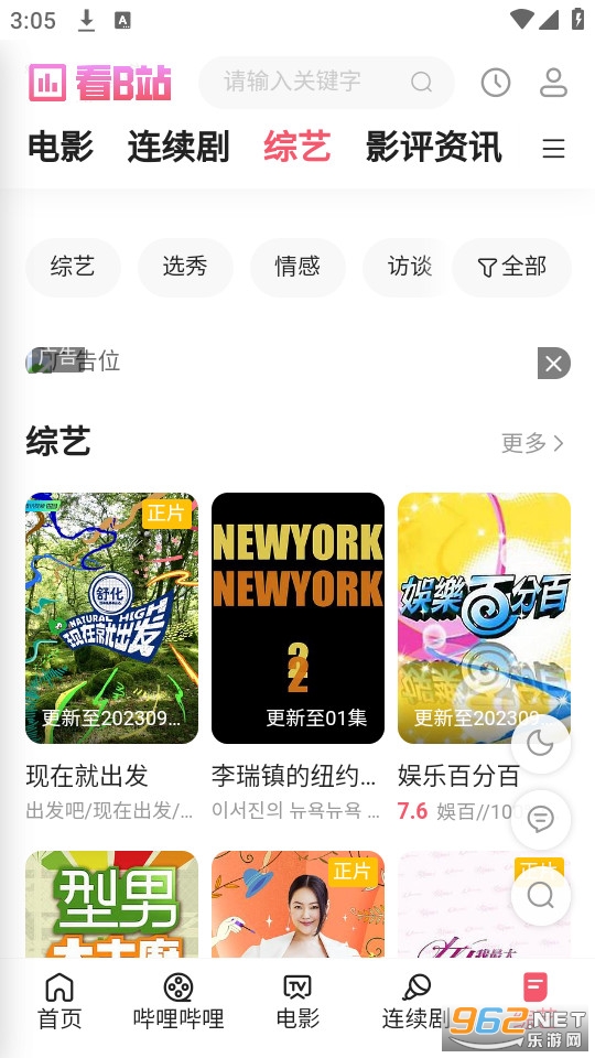 ��bվ����bվapp v1.0.0��ͼ2