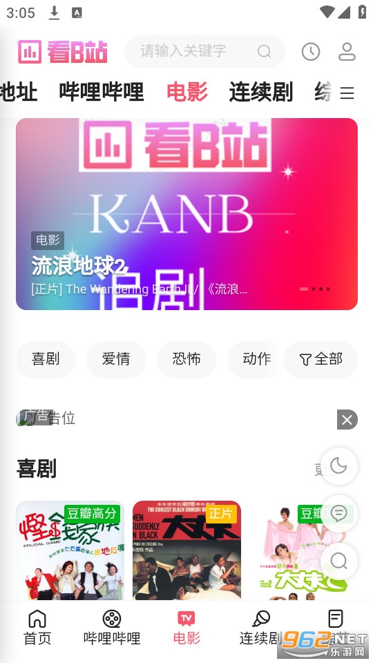 ��bվ����bվapp v1.0.0��ͼ4