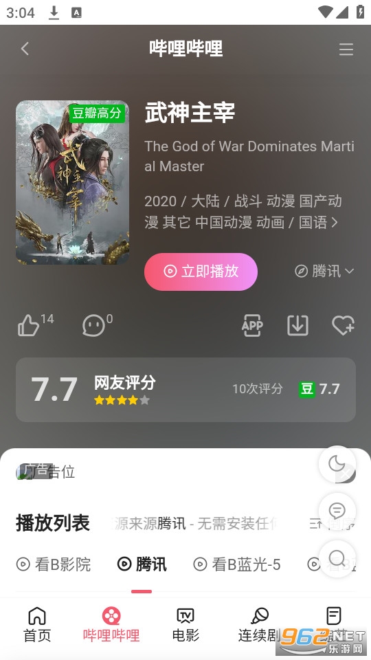 ��bվ����bվapp v1.0.0��ͼ7