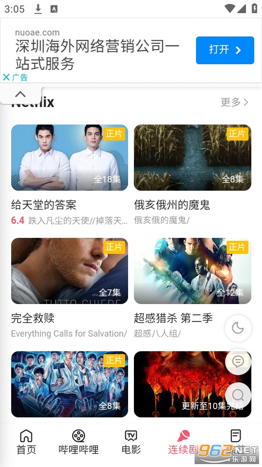 ��bվ����bվapp v1.0.0��ͼ6