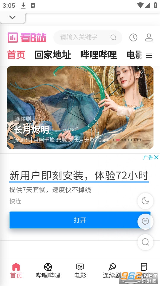 ��bվ����bվapp v1.0.0��ͼ8