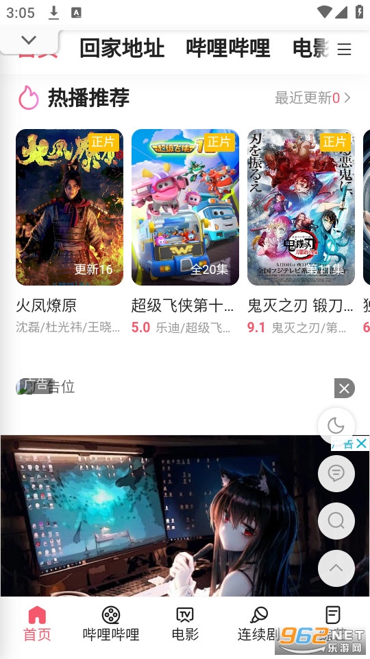 ��bվ����bվapp v1.0.0��ͼ9