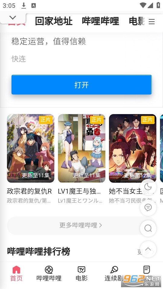 ��bվ����bվapp v1.0.0��ͼ10