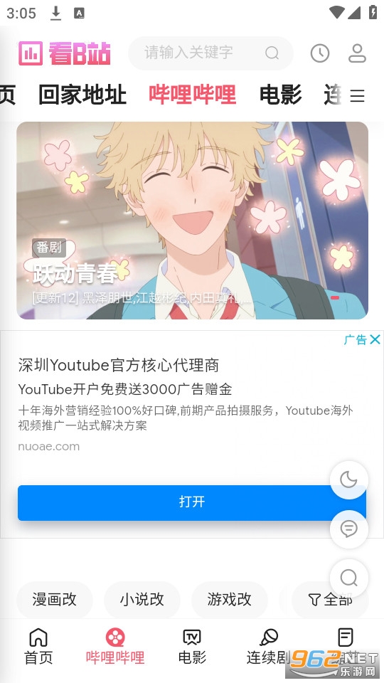 ��bվ����bվapp v1.0.0��ͼ11