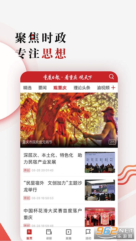 �����ձ�app���°�v7.2.3��ͼ2