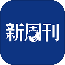 新周刊客户端