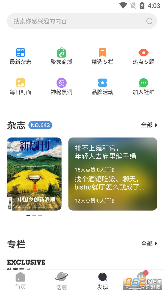 ���ܿ��ͻ������°�v3.3.3��ͼ4