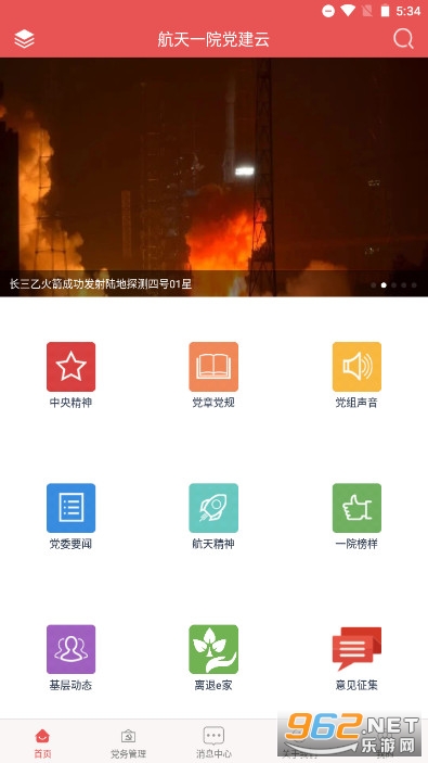 ����һԺ������app��װ v2.0.2��ͼ1