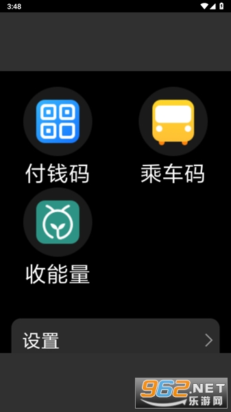 支付宝手表版官方版截图2