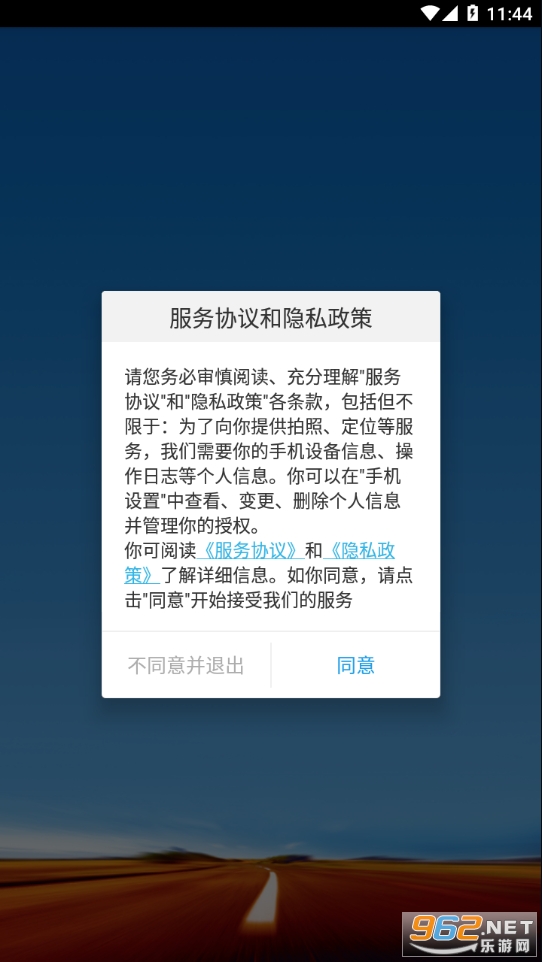 包钢好司机包钢版截图1