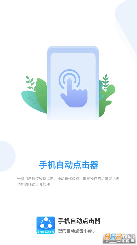 �ֻ��Զ��������Ѱ�v2.2.0��ͼ4