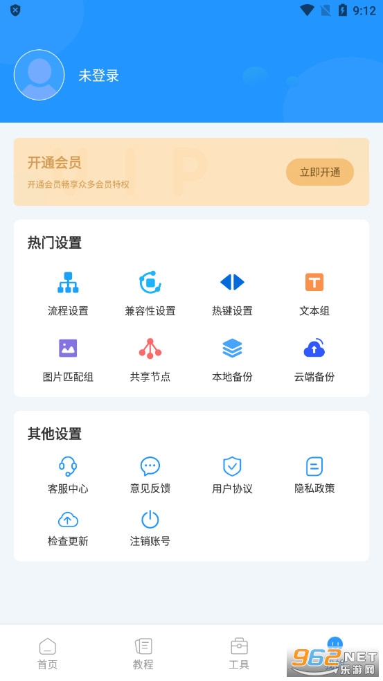 �ֻ��Զ��������Ѱ�v2.2.0��ͼ1