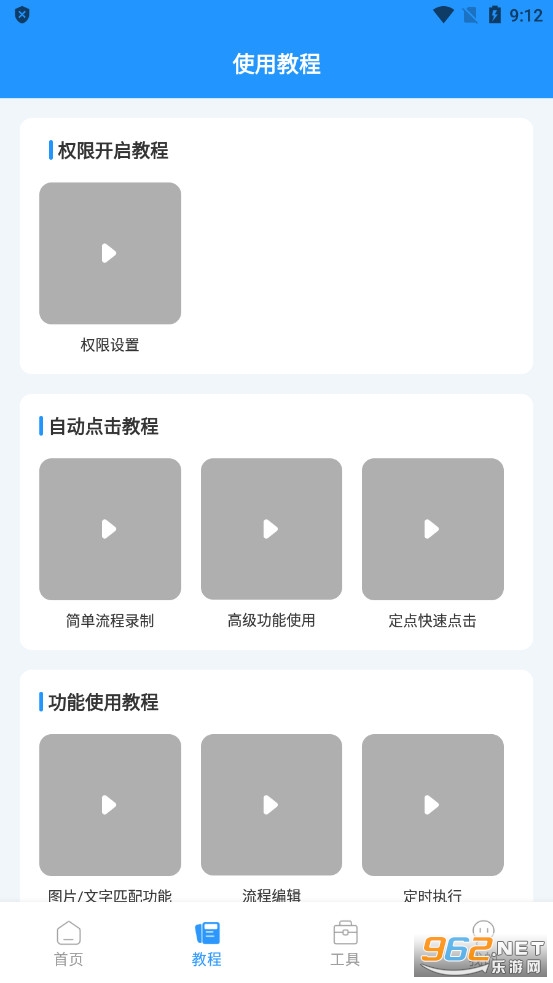 �ֻ��Զ��������Ѱ�v2.2.0��ͼ2