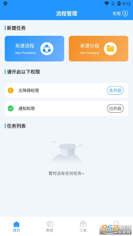 �ֻ��Զ��������Ѱ�v2.2.0��ͼ3