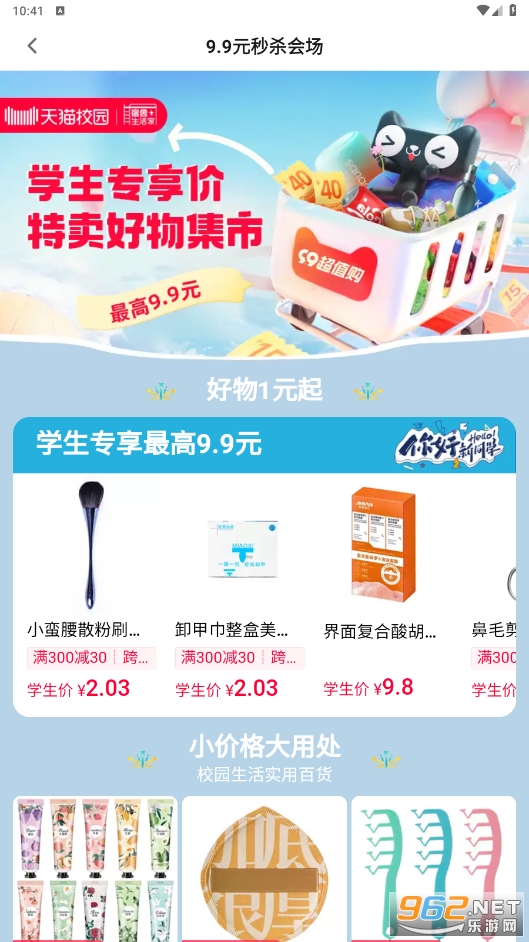 ��èУ԰appv1.4.6 �ٷ����ͼ0