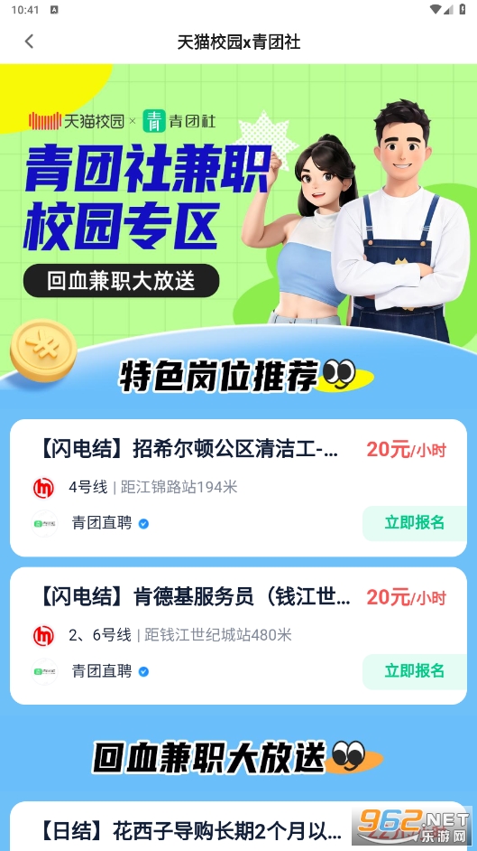 ��èУ԰appv1.4.6 �ٷ����ͼ1