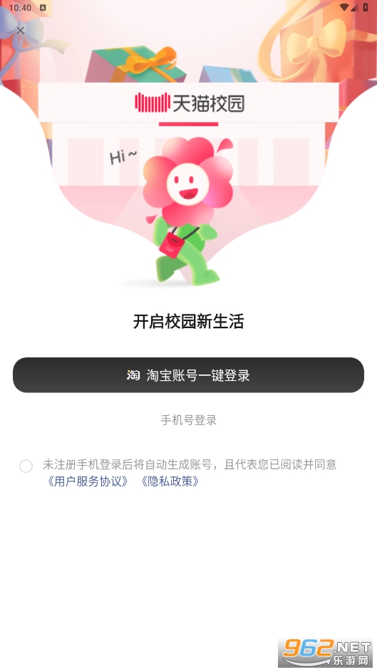 ��èУ԰appv1.4.6 �ٷ����ͼ2