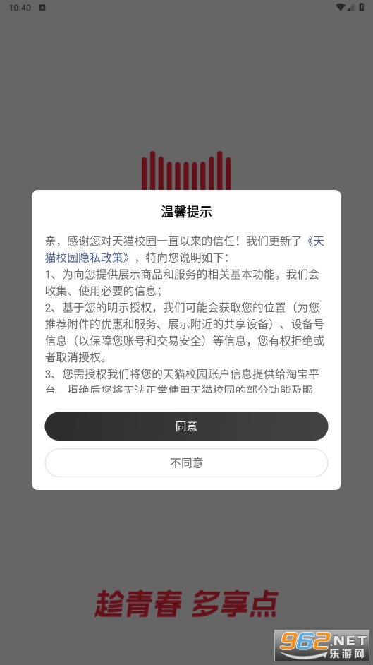 ��èУ԰appv1.4.6 �ٷ����ͼ3