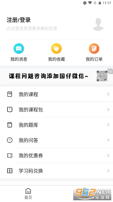 知行健学生端截图0