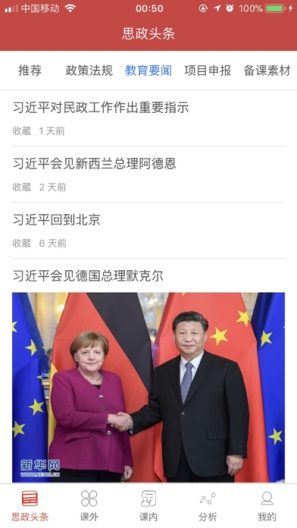 知行健学生端截图3