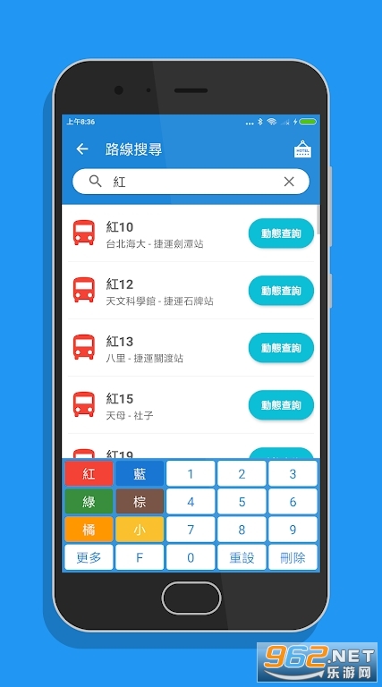 ̨�����app(Taipei Bus)��ͼ1