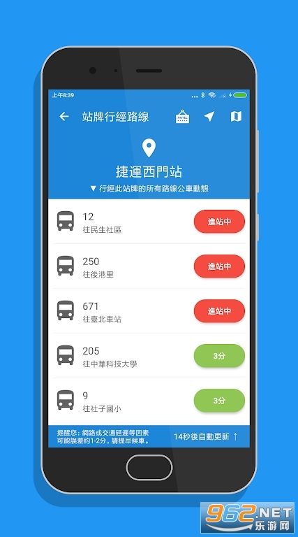 ̨�����app(Taipei Bus)��ͼ4
