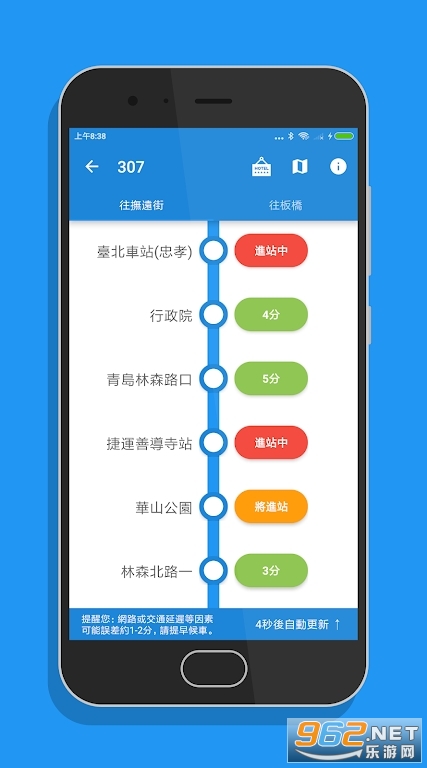 ̨�����app(Taipei Bus)��ͼ2
