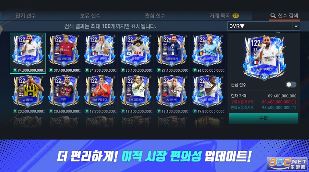 FIFA Mobile KR韩服截图2
