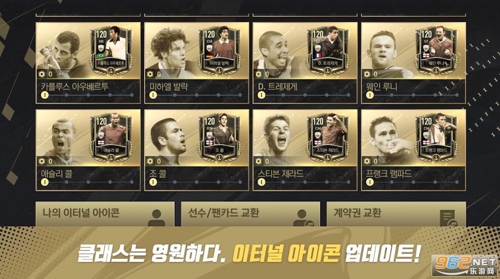 FIFA Mobile KR韩服截图5