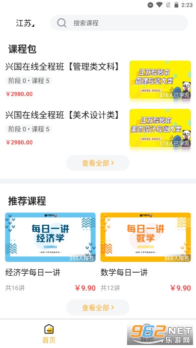 �˹�����app��ͼ1