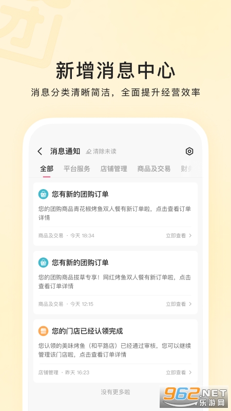 ���ֱ����̼�app���°�v11.3.20.34��ͼ3