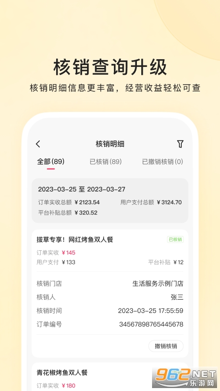 ���ֱ����̼�app���°�v11.3.20.34��ͼ1