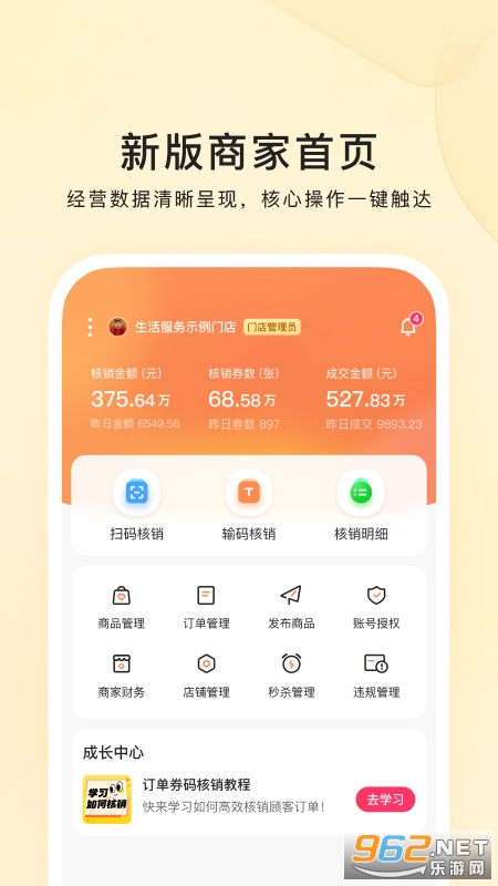 ���ֱ����̼�app���°�v11.3.20.34��ͼ0