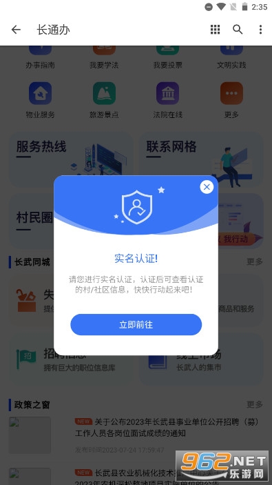 ��ͨ��APP��ͼ2