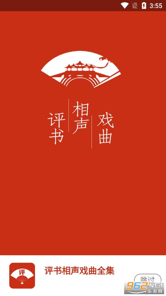��������Ϸ��ȫ��app���°�v2.8.0.1��ͼ0