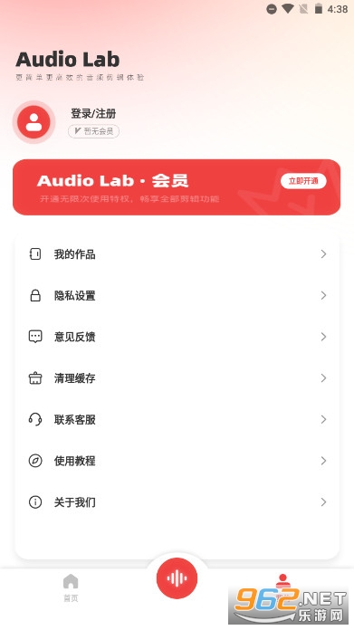 AudioLab��Ƶ�༭��׿�ٷ���v6.1.0 2025���°��ͼ3