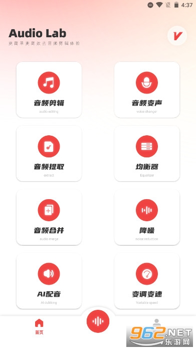 AudioLab��Ƶ�༭��׿�ٷ���v6.1.0 2025���°��ͼ0