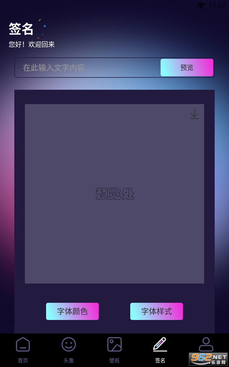 ����ͷ����app���°� v1.1��ͼ0
