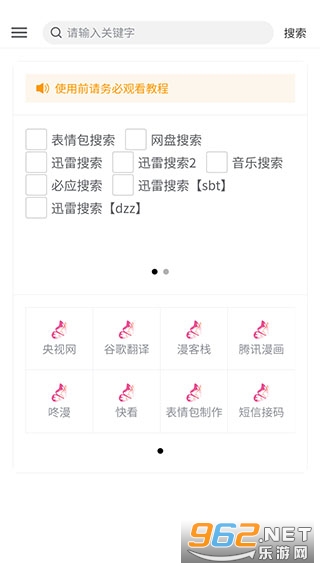 ����app�ٷ���v1.6��ͼ2