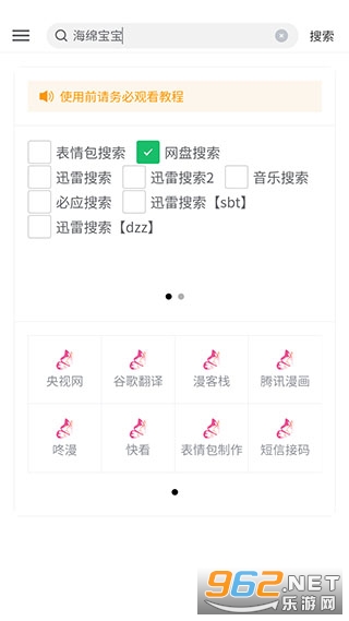 ����app�ٷ���v1.6��ͼ3