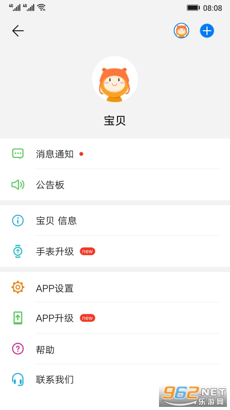���ܹػ���Ϊ�ֱ�app���°汾��ͼ3