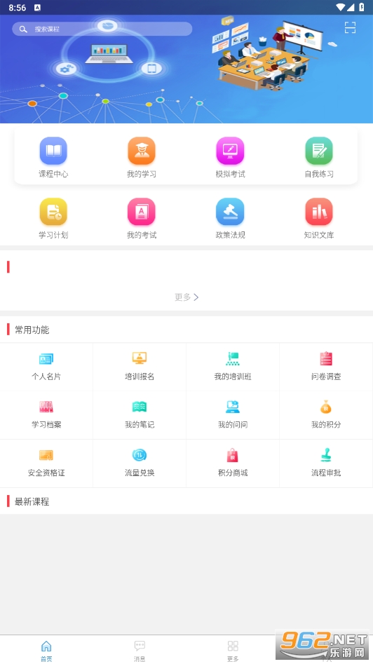 ������ѵapp���°��ͼ2