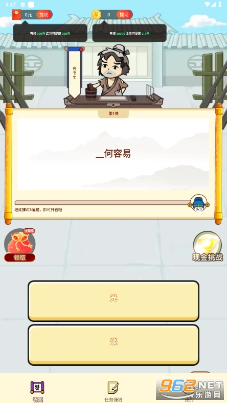 Ǯ������app��ͼ4