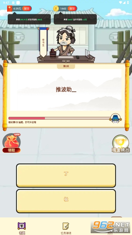 Ǯ������app��ͼ3