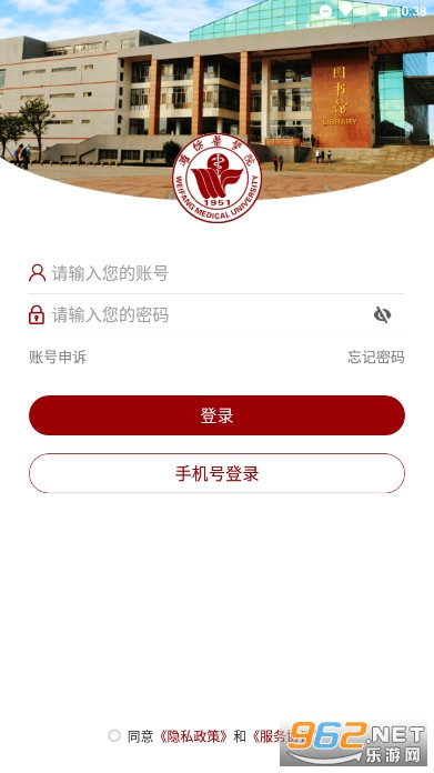 Ϋҽ�ƶ�У԰app(Ϋ��ҽѧԺ�ƶ�У԰app)vWFYXY_3.2.0��ͼ0