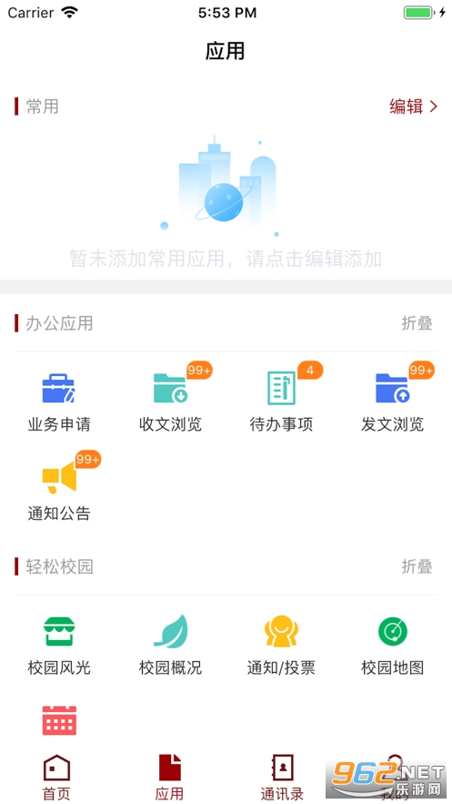 Ϋҽ�ƶ�У԰app(Ϋ��ҽѧԺ�ƶ�У԰app)vWFYXY_3.2.0��ͼ3