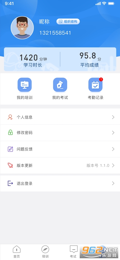 圣泉安全在线(圣安在线)截图0